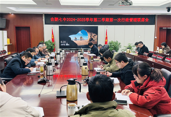 多措并舉，合肥七中全面做好開學工作(圖1)