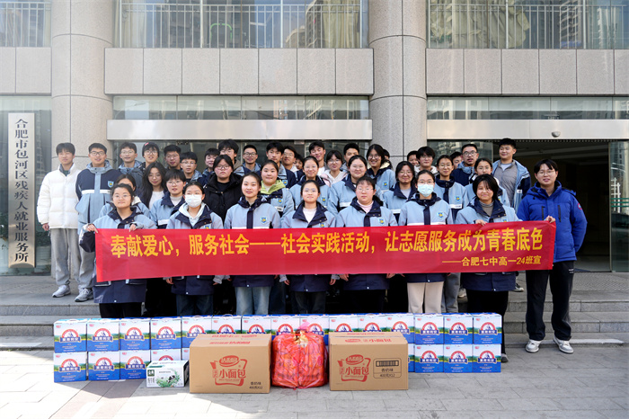 合肥七中高一(24)班走進(jìn)智愛(ài)陽(yáng)光家園傳遞愛(ài)心(圖1) 合肥七中高一(24)班走進(jìn)智愛(ài)陽(yáng)光家園傳遞愛(ài)心(圖1)