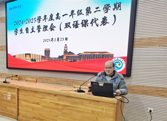 合肥七中高一年級召開雙語課代表和學(xué)習(xí)委員自主管理培訓(xùn)會(圖2) 合肥七中高一年級召開雙語課代表和學(xué)習(xí)委員自主管理培訓(xùn)會(圖2)