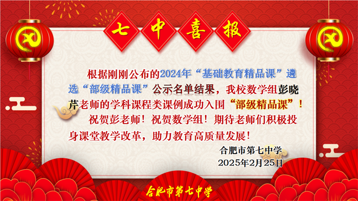 彭曉芹喜報.png 彭曉芹喜報.png