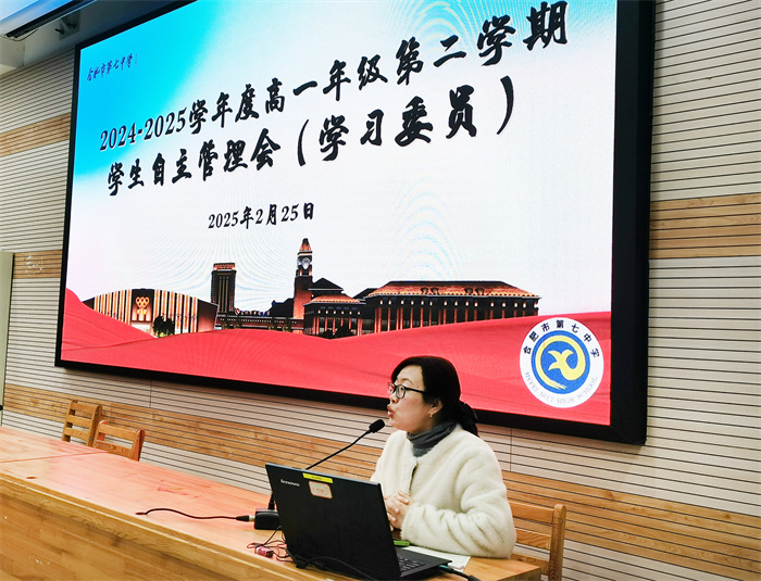 合肥七中高一年級召開雙語課代表和學(xué)習(xí)委員自主管理培訓(xùn)會(圖3) 合肥七中高一年級召開雙語課代表和學(xué)習(xí)委員自主管理培訓(xùn)會(圖3)