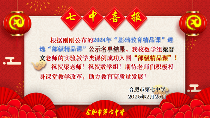 梁晉文喜報.png 梁晉文喜報.png