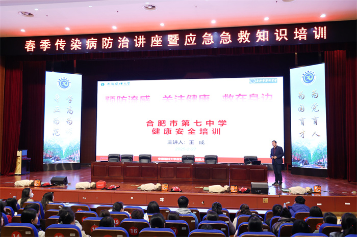 合肥七中開展春季傳染病防治暨應(yīng)急救護(hù)專題培訓(xùn)(圖3)