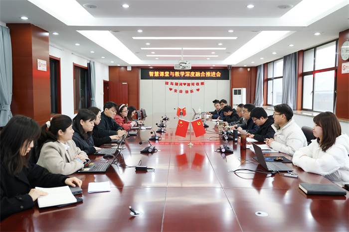 合肥七中召開(kāi)智慧課堂與教學(xué)深度融合推進(jìn)會(huì)(圖1) 合肥七中召開(kāi)智慧課堂與教學(xué)深度融合推進(jìn)會(huì)(圖1)