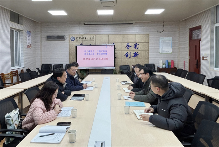 合肥七中與合肥一中舉行高二級(jí)部管理交流活動(dòng)(圖1) 合肥七中與合肥一中舉行高二級(jí)部管理交流活動(dòng)(圖1)