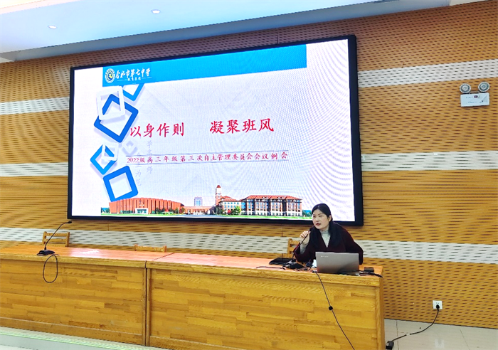 高三學(xué)生自主管理會(huì)議1.png 高三學(xué)生自主管理會(huì)議1.png