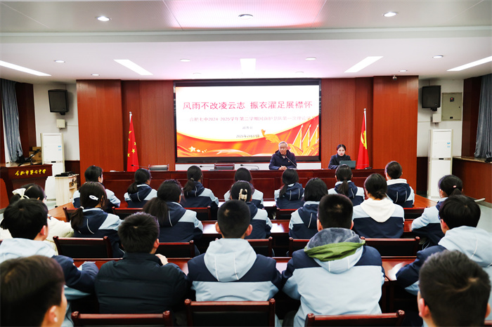 合肥七中開展國(guó)旗護(hù)衛(wèi)隊(duì)理論學(xué)習(xí)活動(dòng)(圖1) 合肥七中開展國(guó)旗護(hù)衛(wèi)隊(duì)理論學(xué)習(xí)活動(dòng)(圖1)