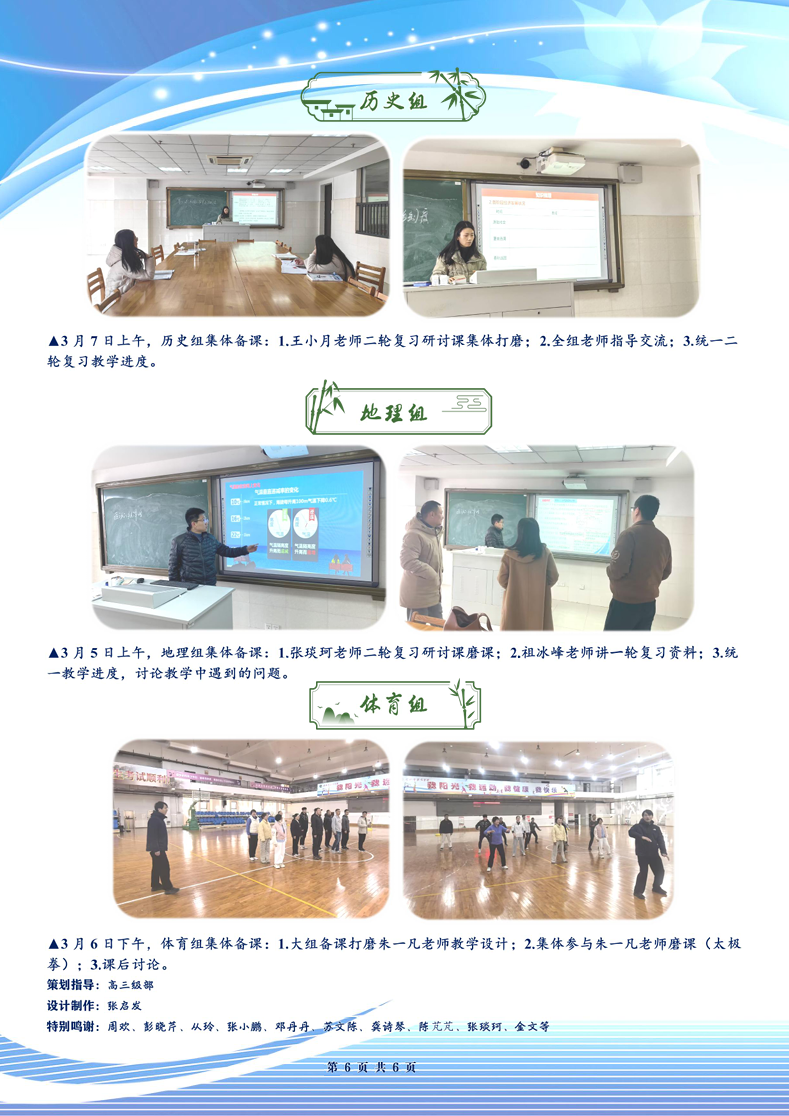 合肥七中高三年級(jí)科研周報(bào)（二十四）(圖6)