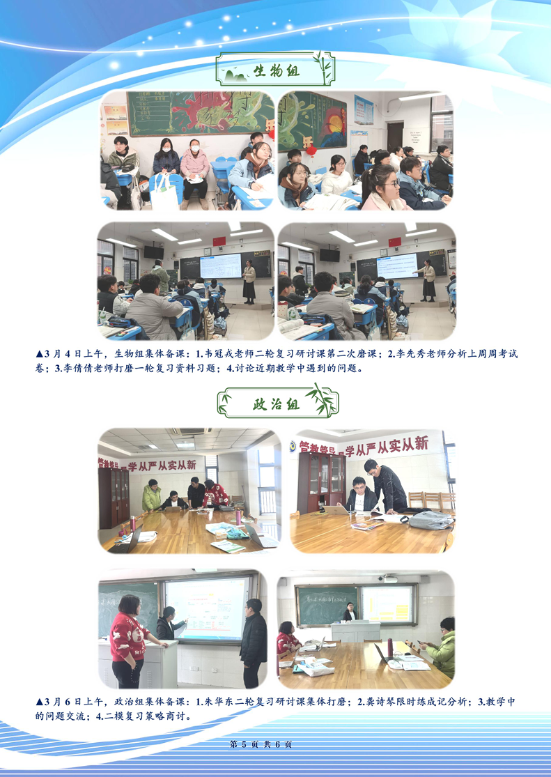 合肥七中高三年級(jí)科研周報(bào)（二十四）(圖5)