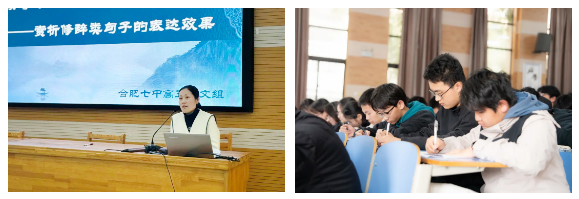 合肥四中和合肥七中開展高三語文二輪復習同課異構活動(圖4) 合肥四中和合肥七中開展高三語文二輪復習同課異構活動(圖4)