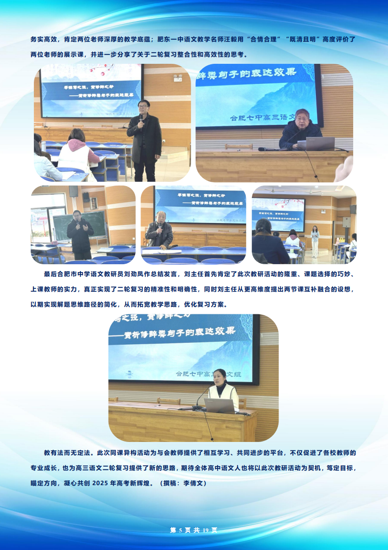 合肥七中高三年級科研周報（二十五）(圖5)