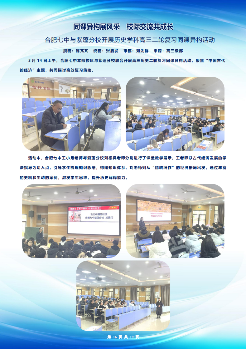 合肥七中高三年級科研周報（二十五）(圖16)