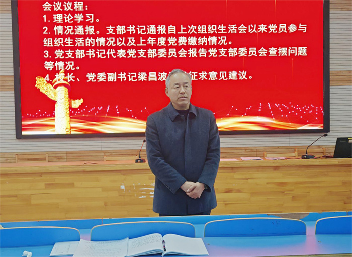 合肥七中第一黨支部召開2024年度組織生活會暨民主評議黨員大會(圖3) 合肥七中第一黨支部召開2024年度組織生活會暨民主評議黨員大會(圖3)