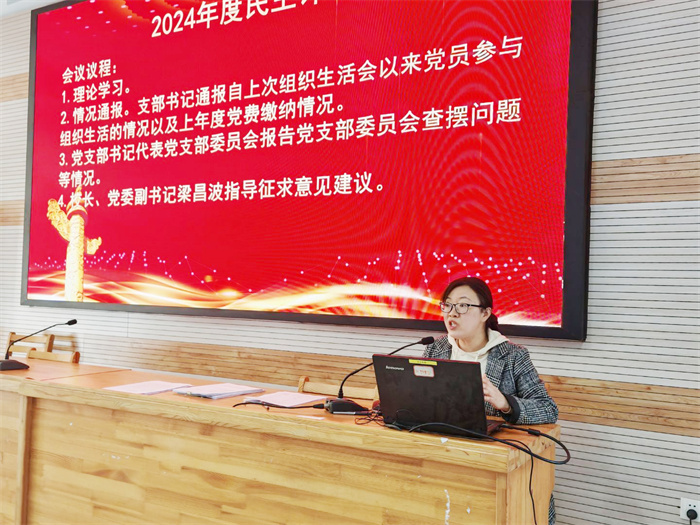 合肥七中第一黨支部召開2024年度組織生活會暨民主評議黨員大會(圖2) 合肥七中第一黨支部召開2024年度組織生活會暨民主評議黨員大會(圖2)