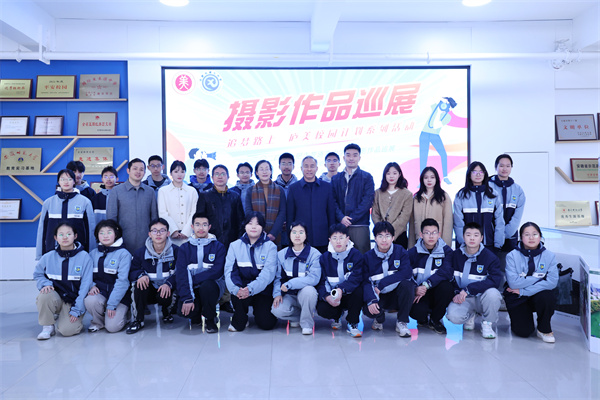 2024年合肥市普通高中學(xué)生攝影作品巡展在合肥七中開幕(圖2) 2024年合肥市普通高中學(xué)生攝影作品巡展在合肥七中開幕(圖2)