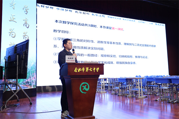 合肥市高二數(shù)學研討活動在合肥七中圓滿舉行(圖3) 合肥市高二數(shù)學研討活動在合肥七中圓滿舉行(圖3)