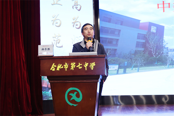 合肥市高二數(shù)學(xué)研討活動(dòng)在合肥七中圓滿舉行(圖7)