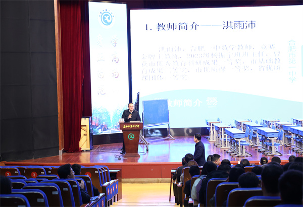 合肥市高二數(shù)學(xué)研討活動(dòng)在合肥七中圓滿舉行(圖2)