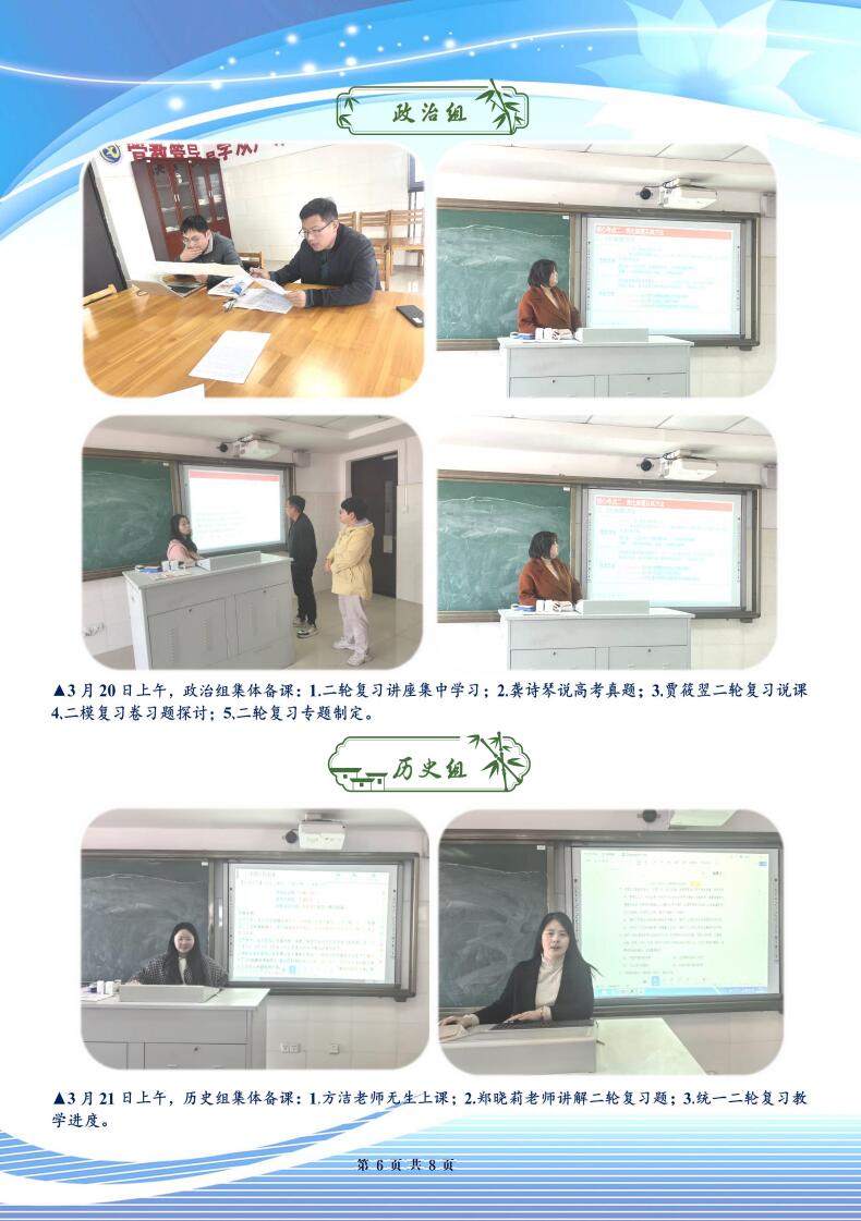 合肥七中高三年級(jí)科研周報(bào)（二十六）(圖6)