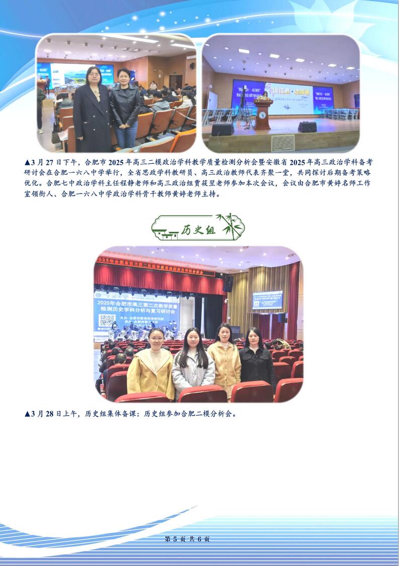 合肥七中高三年級科研周報（二十七）(圖5)