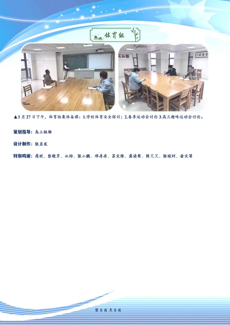 合肥七中高三年級科研周報（二十七）(圖6)