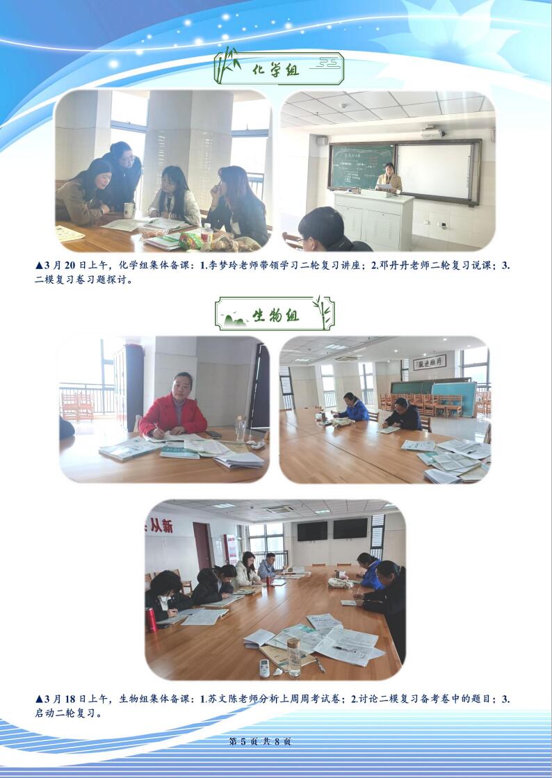 合肥七中高三年級(jí)科研周報(bào)（二十六）(圖5)