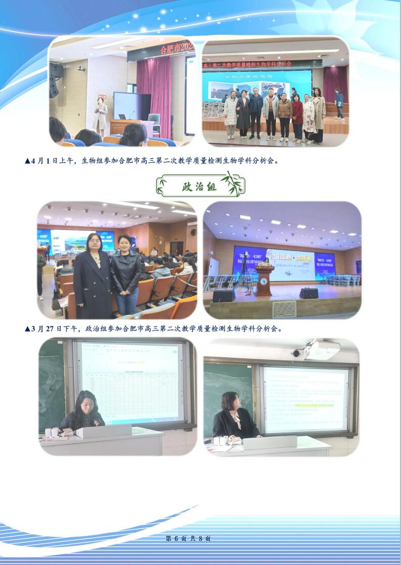 合肥七中高三年級科研周報(bào)（二十八）(圖6)