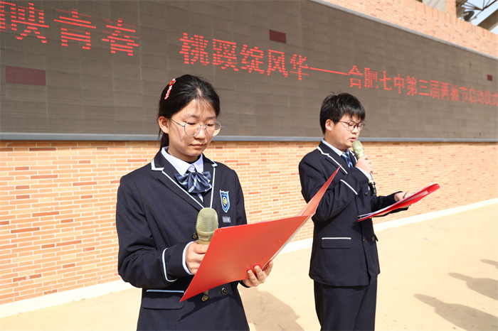 合肥七中2024-2025學(xué)期第二學(xué)期第八次升旗儀式(圖3) 合肥七中2024-2025學(xué)期第二學(xué)期第八次升旗儀式(圖3)