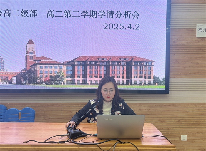 合肥七中高二年級(jí)召開階段學(xué)情分析會(huì)(圖2) 合肥七中高二年級(jí)召開階段學(xué)情分析會(huì)(圖2)