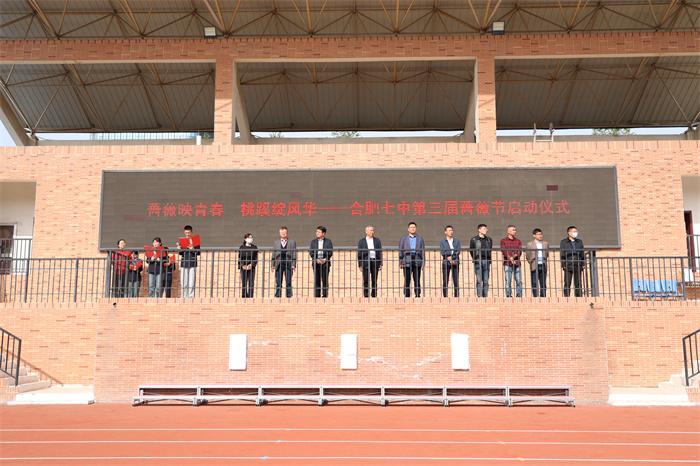 合肥七中2024-2025學(xué)期第二學(xué)期第八次升旗儀式(圖1) 合肥七中2024-2025學(xué)期第二學(xué)期第八次升旗儀式(圖1)