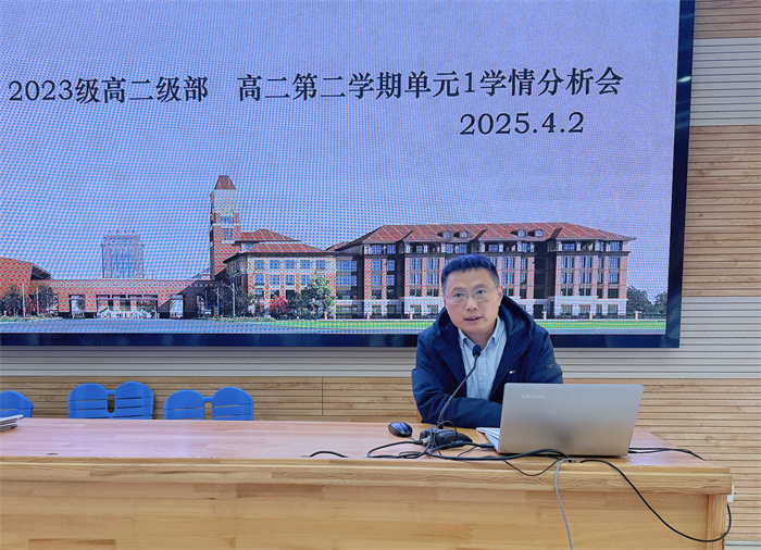 合肥七中高二年級(jí)召開階段學(xué)情分析會(huì)(圖3) 合肥七中高二年級(jí)召開階段學(xué)情分析會(huì)(圖3)