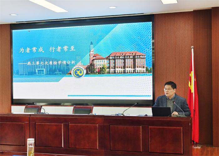 合肥七中高三年級召開階段性學情分析會(圖5) 合肥七中高三年級召開階段性學情分析會(圖5)