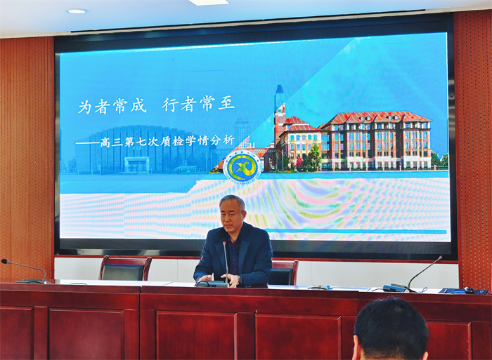 合肥七中高三年級召開階段性學情分析會(圖6) 合肥七中高三年級召開階段性學情分析會(圖6)