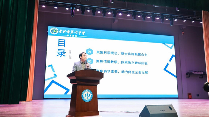 合肥七中在長(zhǎng)三角城市群教育研討會(huì)上做經(jīng)驗(yàn)分享(圖2) 合肥七中在長(zhǎng)三角城市群教育研討會(huì)上做經(jīng)驗(yàn)分享(圖2)