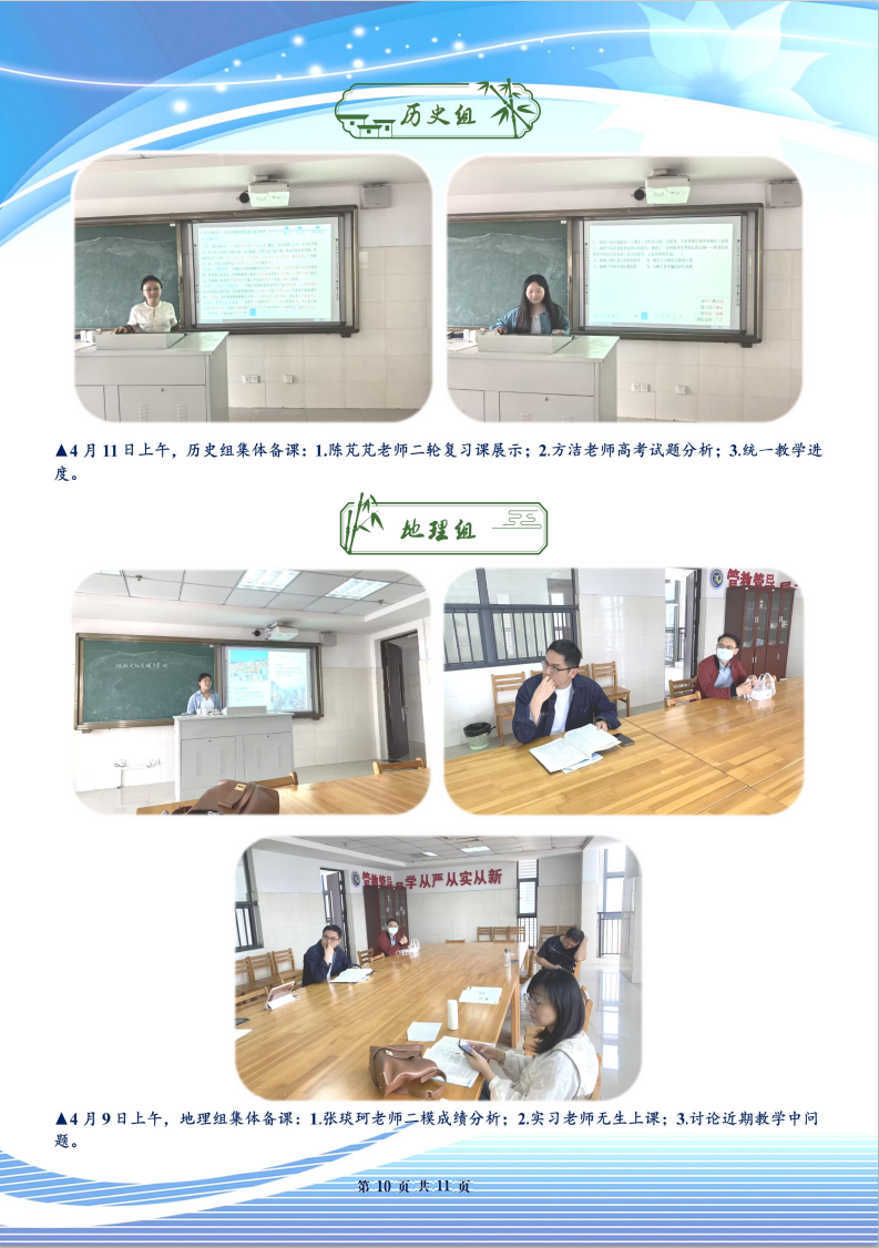 合肥七中高三年級科研周報（二十九）(圖10)