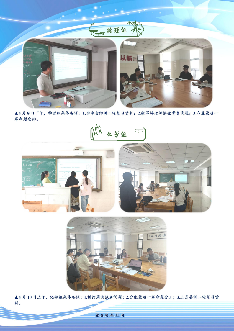 合肥七中高三年級科研周報（二十九）(圖8)