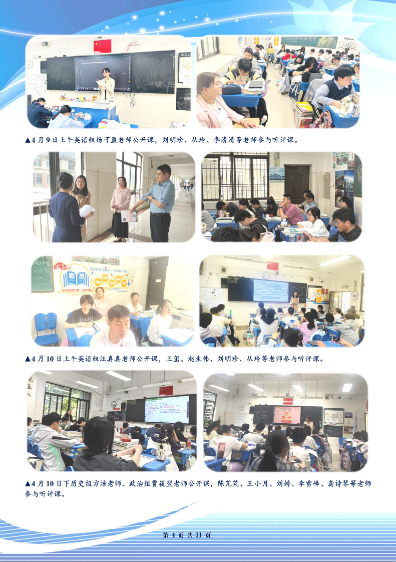 合肥七中高三年級科研周報（二十九）(圖4)