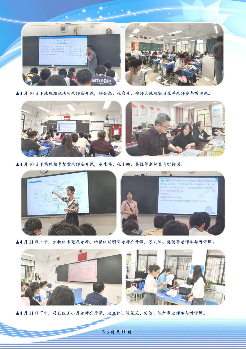 合肥七中高三年級科研周報（二十九）(圖5)