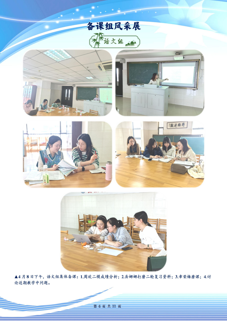 合肥七中高三年級科研周報（二十九）(圖6)