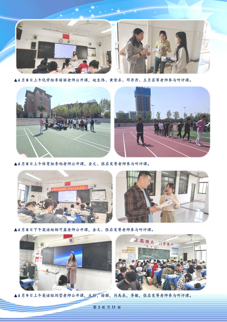 合肥七中高三年級科研周報（二十九）(圖3)