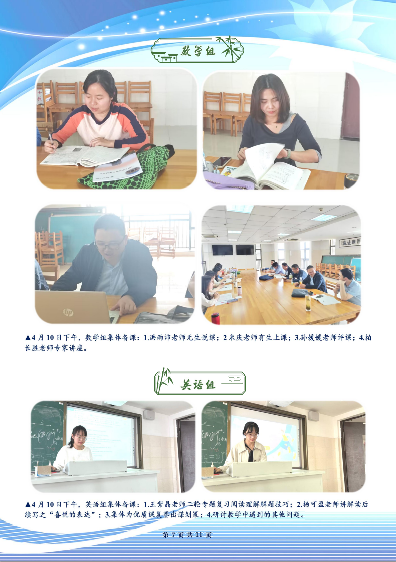 合肥七中高三年級科研周報（二十九）(圖7)