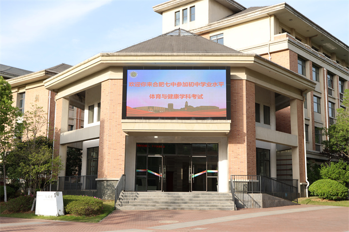 合肥七中用心用情做好中考體育考試保障工作(圖1)