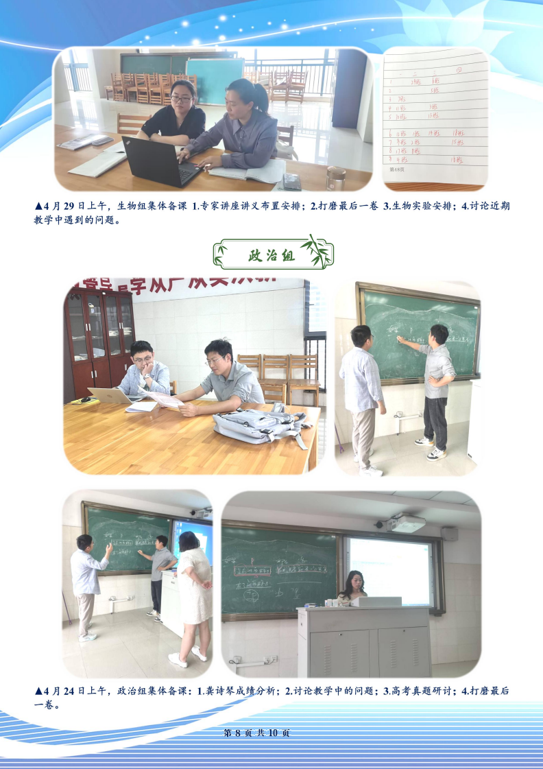 合肥七中高三年級科研周報(bào)（三十）(圖8)