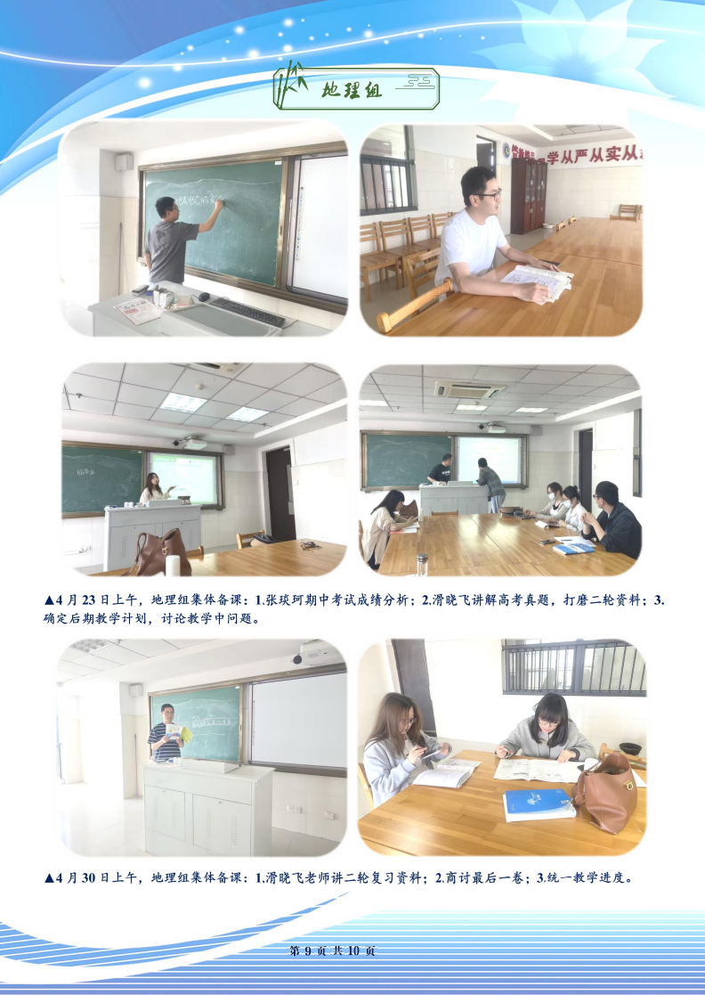 合肥七中高三年級科研周報(bào)（三十）(圖9)