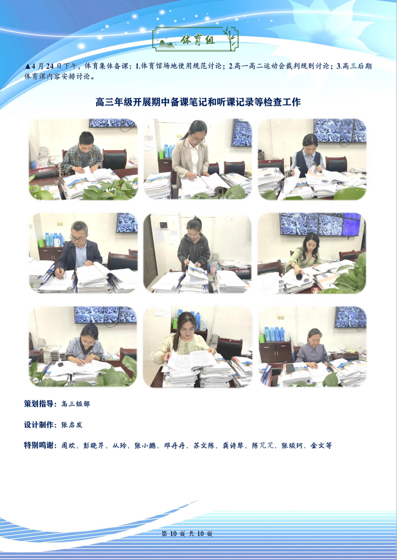 合肥七中高三年級科研周報(bào)（三十）(圖10)