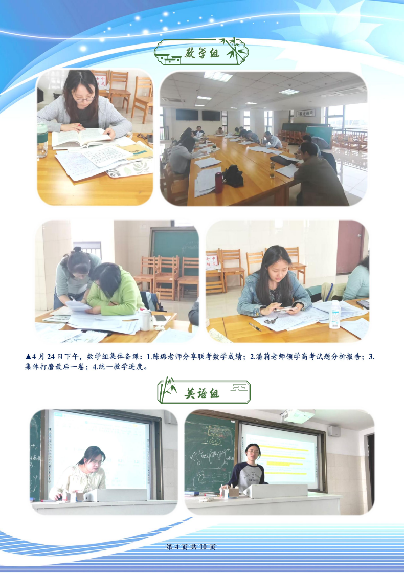 合肥七中高三年級科研周報(bào)（三十）(圖4)