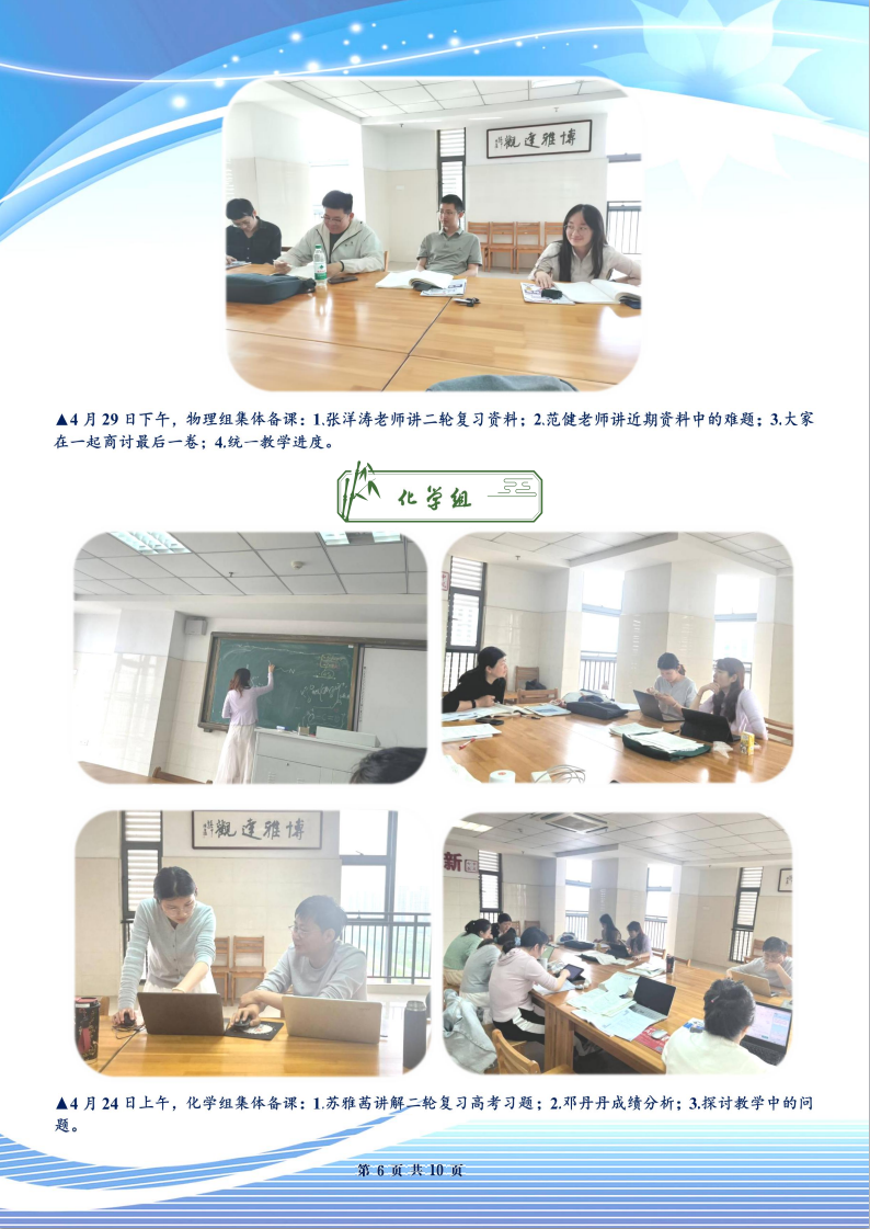 合肥七中高三年級科研周報(bào)（三十）(圖6)