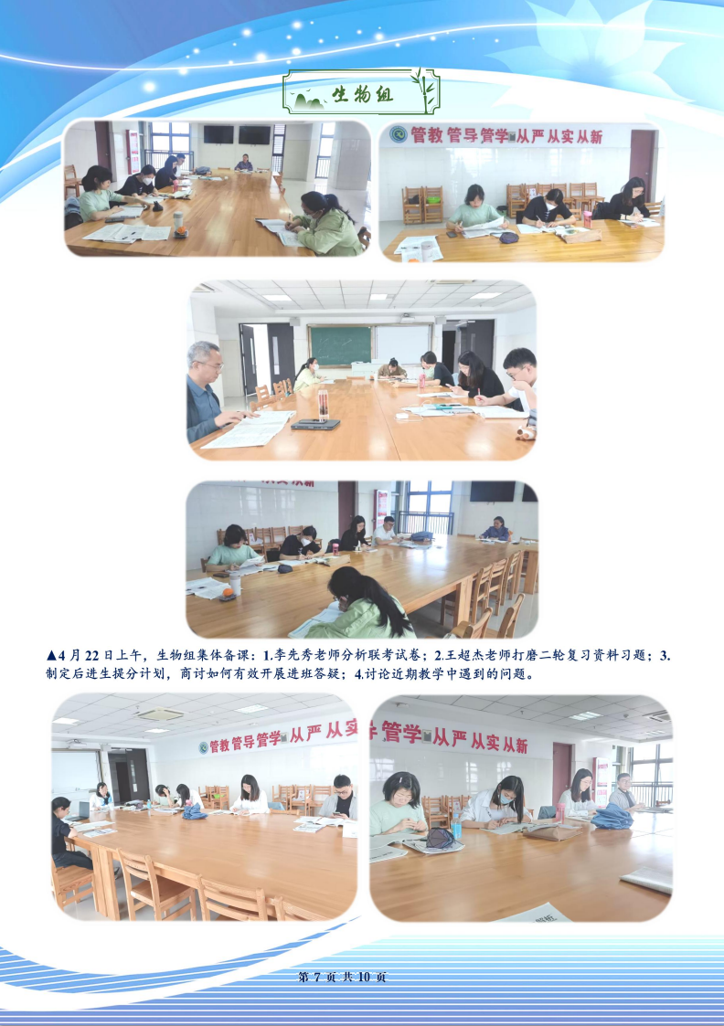 合肥七中高三年級科研周報(bào)（三十）(圖7)