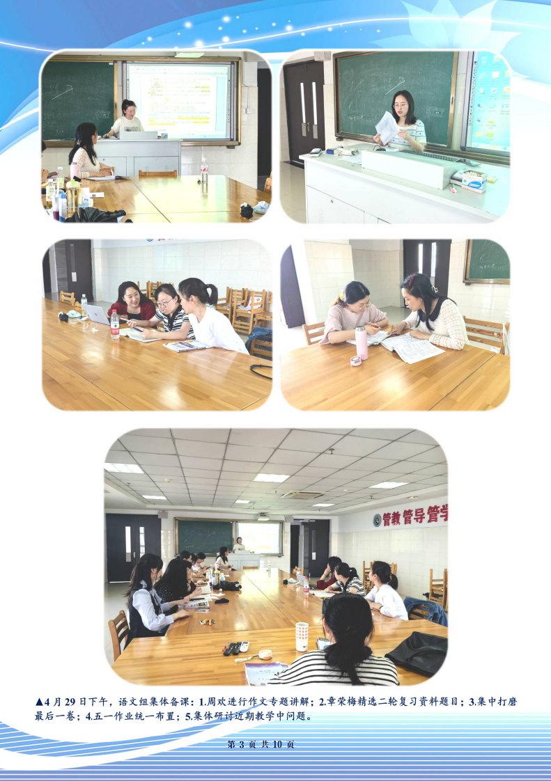 合肥七中高三年級科研周報(bào)（三十）(圖3)