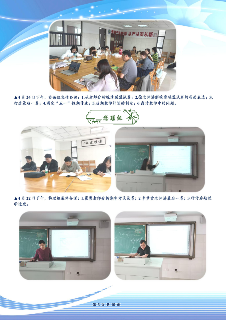 合肥七中高三年級科研周報(bào)（三十）(圖5)